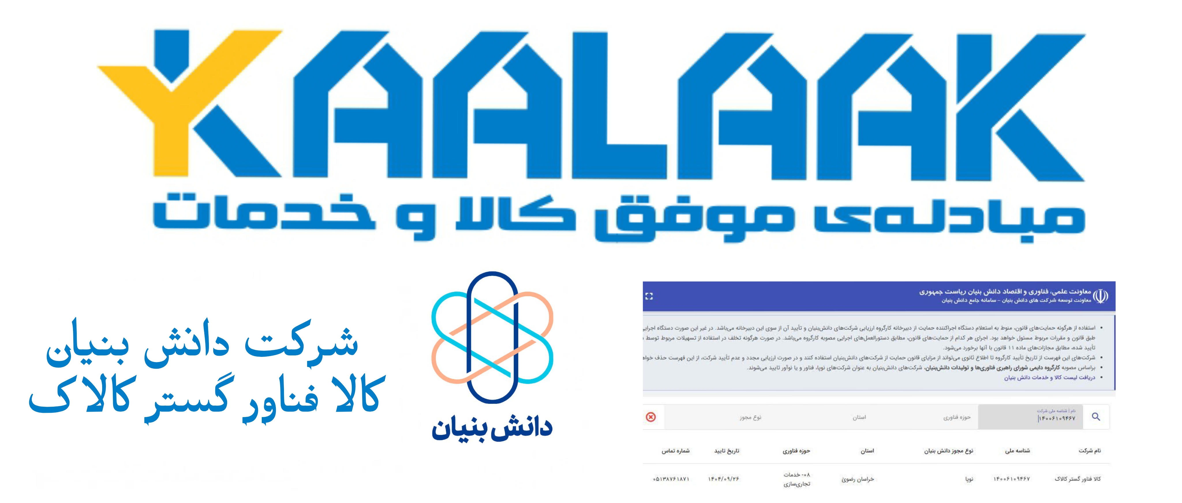 فروشگاه اینترنتی کالاک
